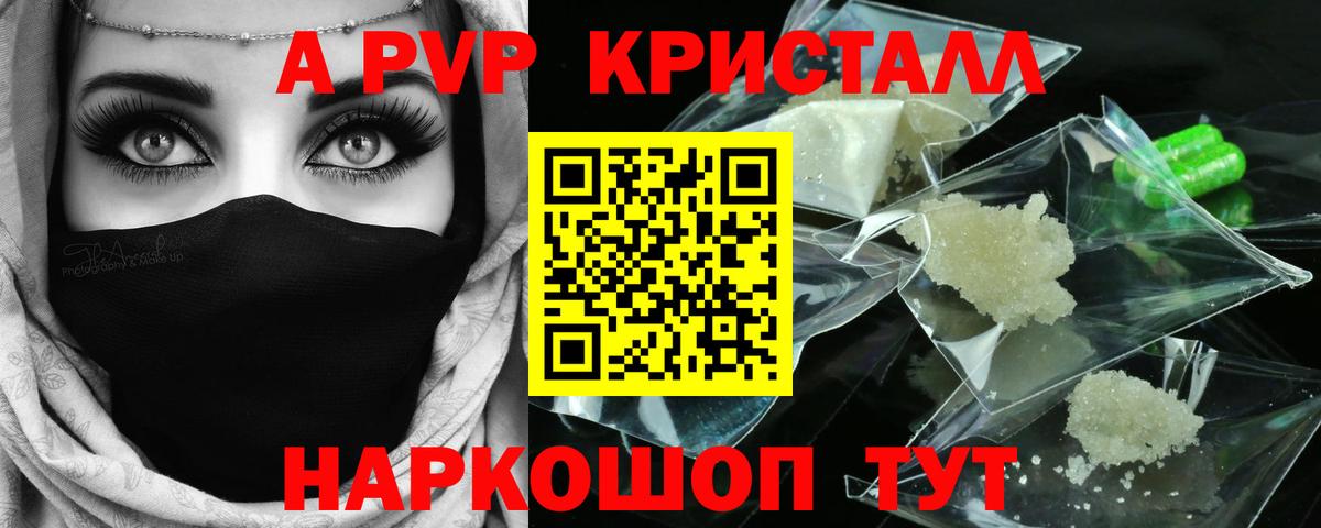 Альфа ПВП VHQ  Вход с VPN  Торжок  APVP  Alpha PVP крисы CK  Alpha PVP СК КРИС 