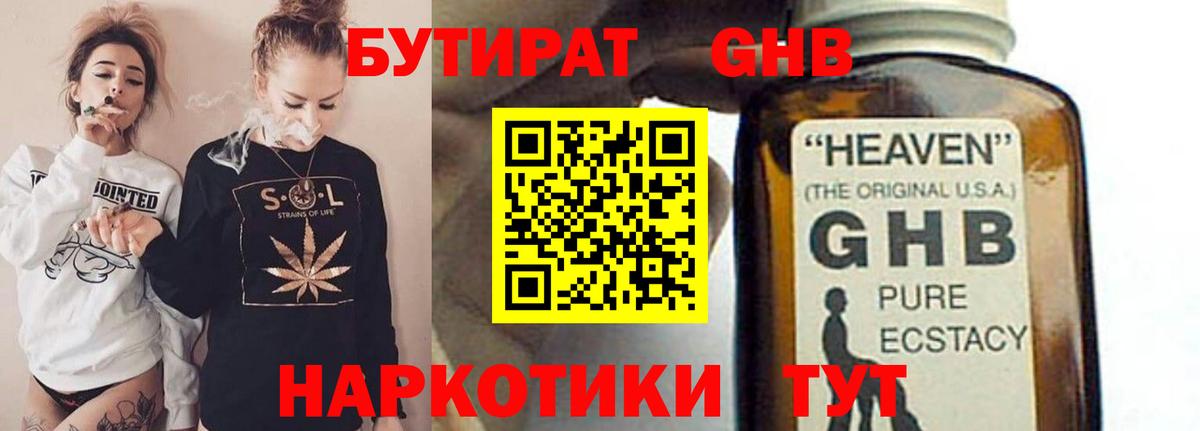 БУТИРАТ 1.4BDO  Вход с VPN  Бутират  Торжок 
