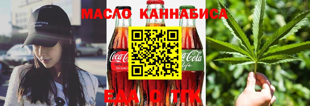 Печенье с ТГК конопля  Вход с VPN  Торжок 