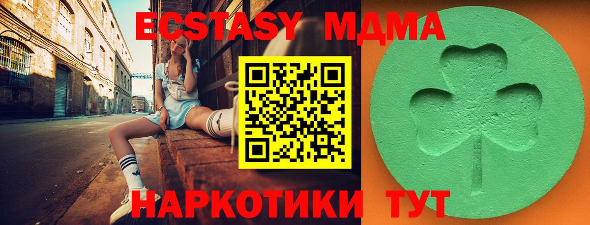 ЭКСТАЗИ Дубай Торжок