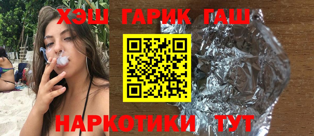 Гашиш hashish Торжок