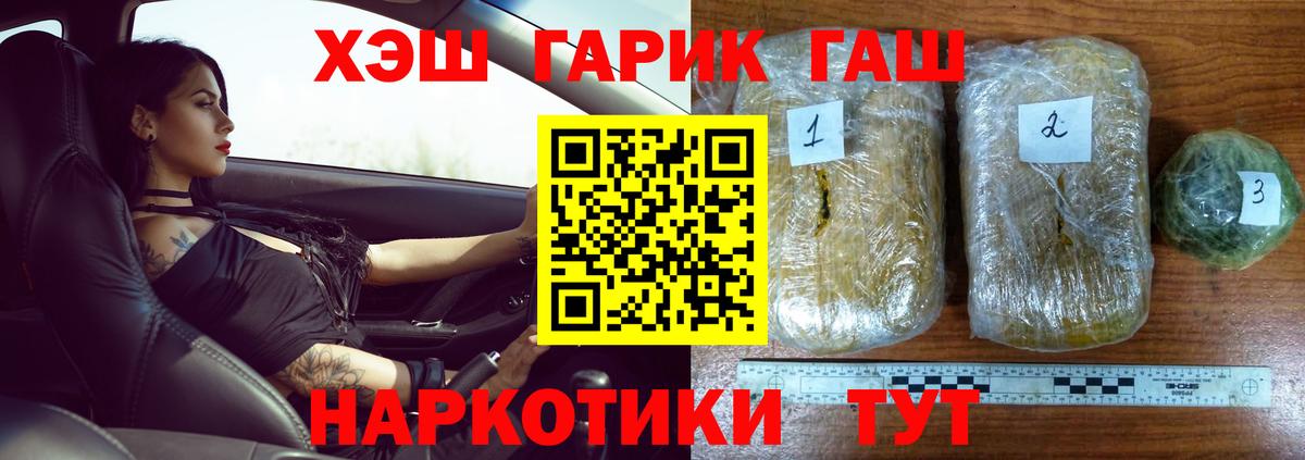 Гашиш индика сатива  Вход с VPN  ГАШ индика сатива  Торжок 