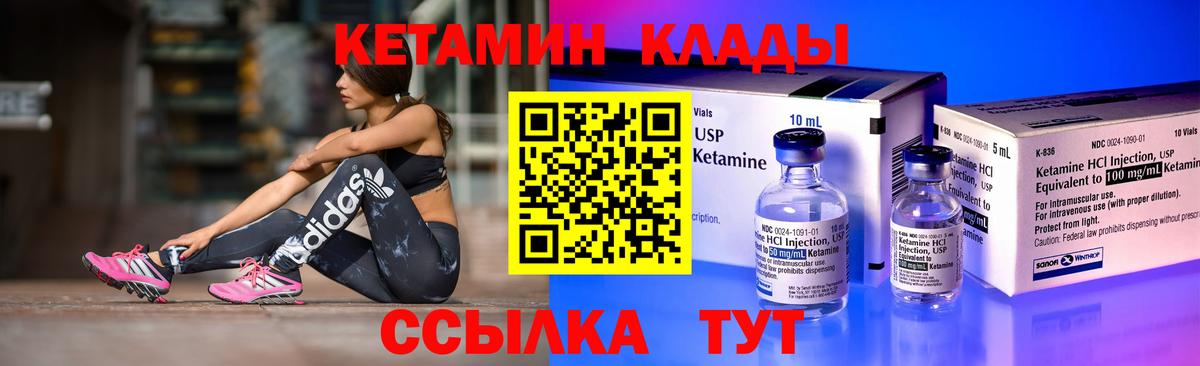 Торжок  Кетамин ketamine  КЕТАМИН VHQ  blacksprut как зайти  Вход с VPN 