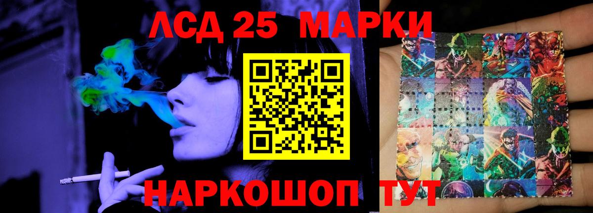 LSD-25 экстази ecstasy  ЛСД экстази ecstasy  Вход с VPN  Торжок 