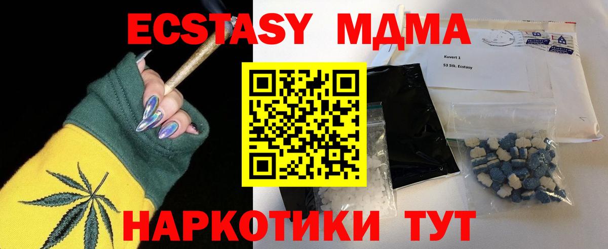 MDMA  МДМА кристаллы  Торжок  Вход с VPN  MDMA Molly 