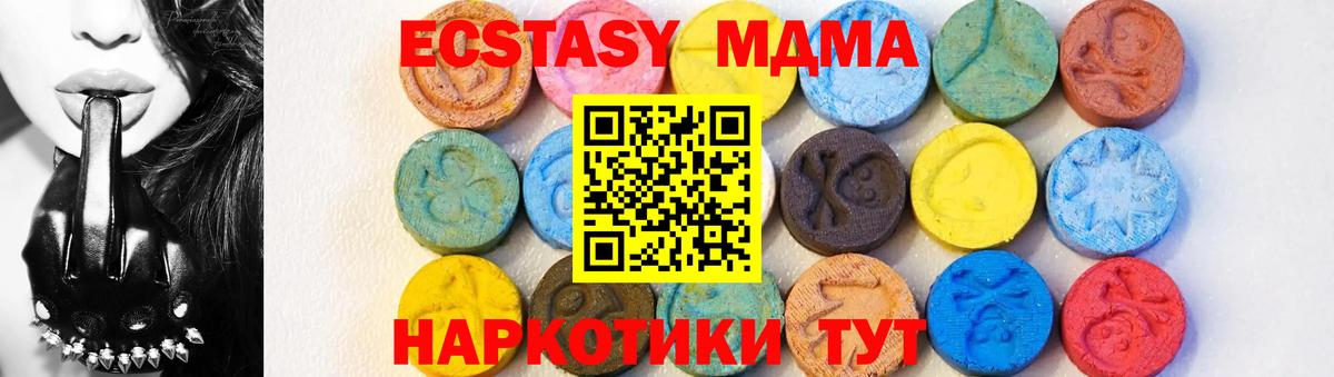 MDMA crystal Торжок