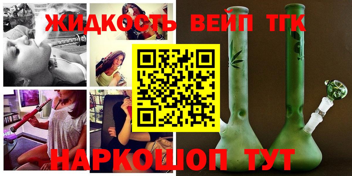 Торжок  Дистиллят ТГК вейп с тгк  где продают       Вход с VPN  Дистиллят ТГК вейп 
